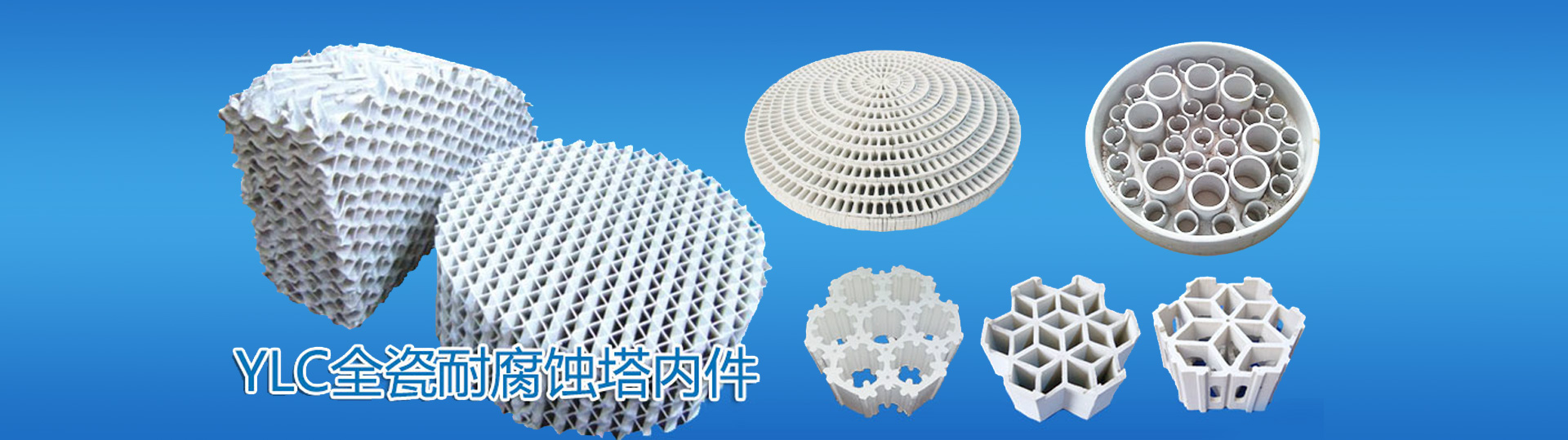 山東科大中天電子有限公司