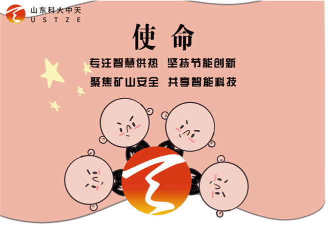 安全、智能、溫暖、節(jié)能