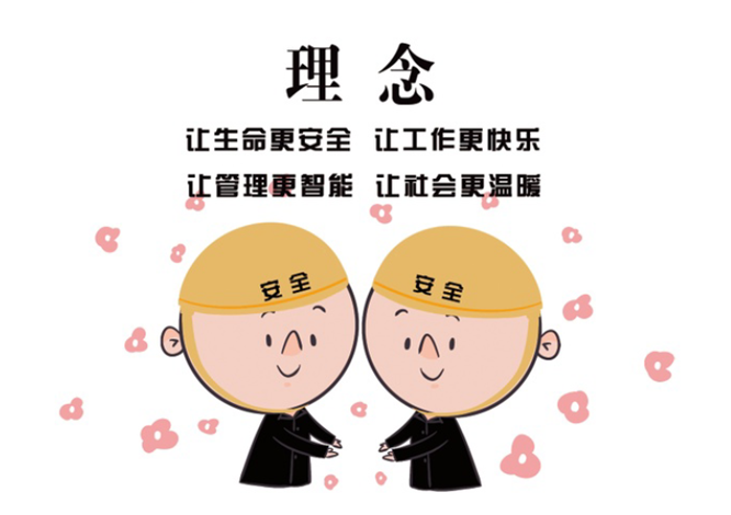 安全、智能、溫暖、節(jié)能