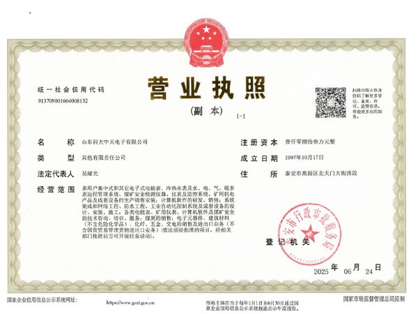 營(yíng)業(yè)執(zhí)照